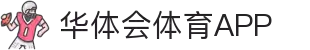 华体会体育APP-华体会 (hth)体育官方网站hth.com"
